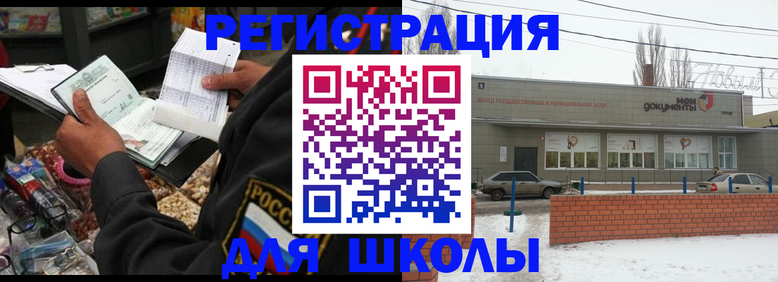временная регистрация надежно в Холмске