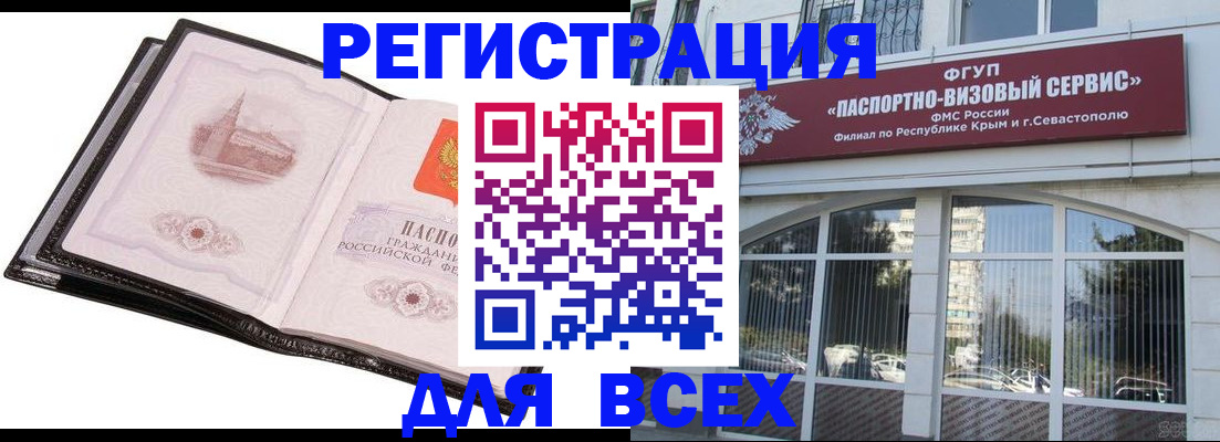 временная регистрация недорого в Холмске