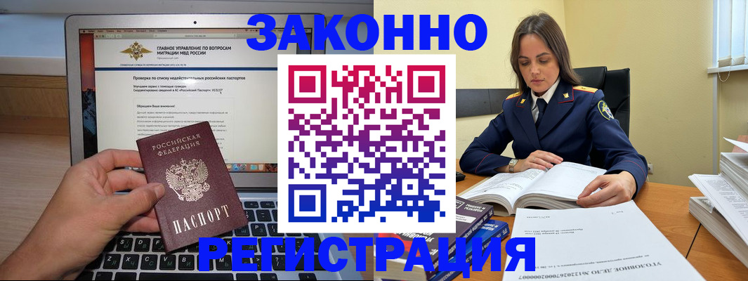 прописка гарантия в Холмске