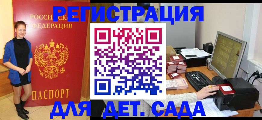 прописка штамп в Холмске