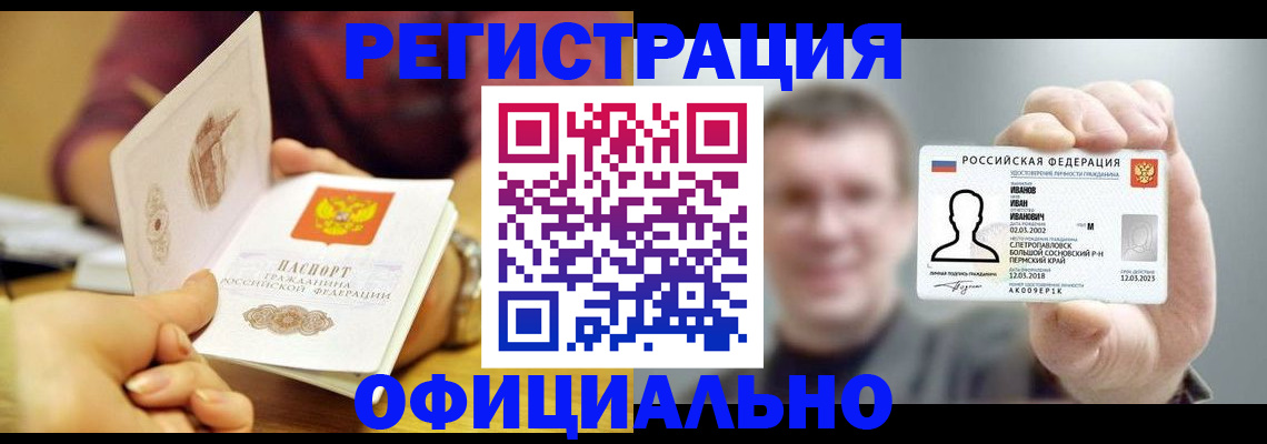 где прописаться в Холмске