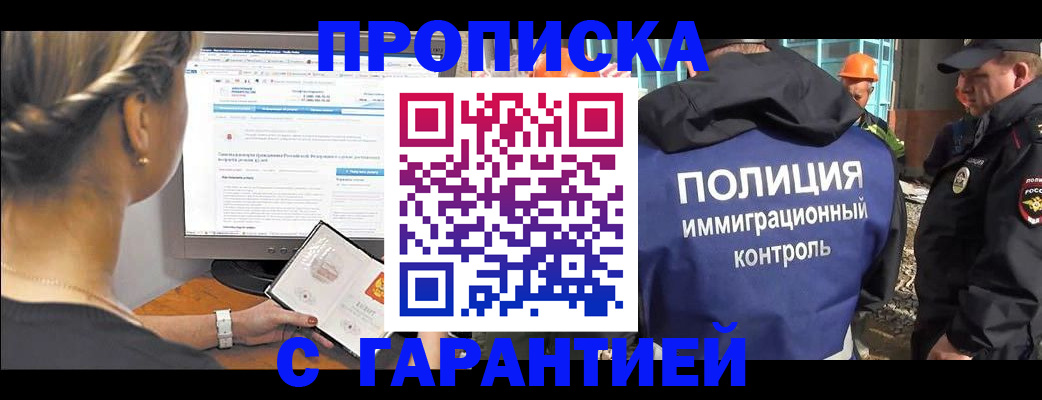 пропишу в квартире в Холмске