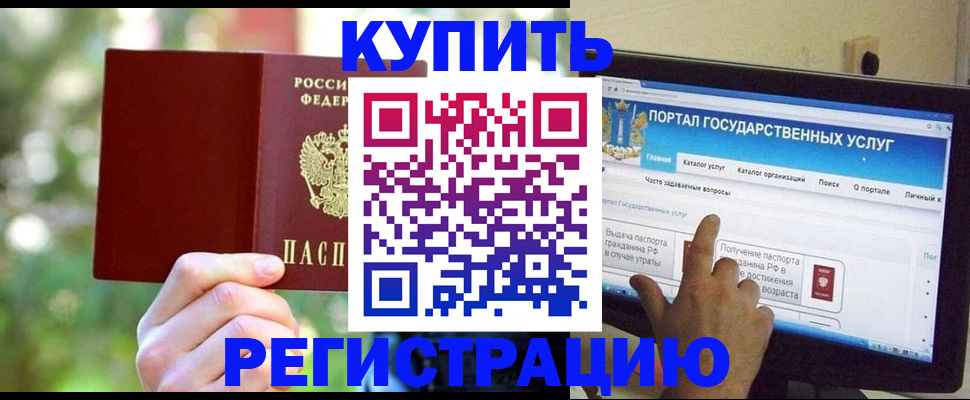 прописка в квартире в Холмске