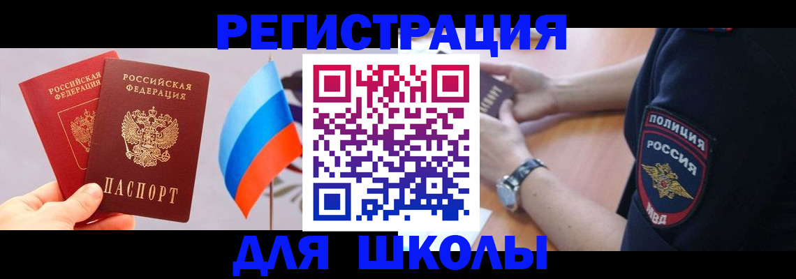 прописка 2025 в Холмске