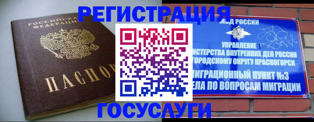 временная прописка в Холмске